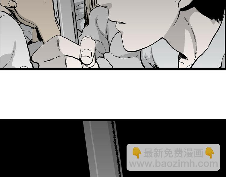 人類進化論 - 第62話 漁村（9）(2/4) - 4