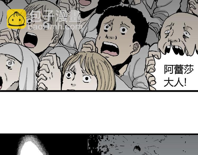 人類進化論 - 第62話 漁村（9）(2/4) - 1