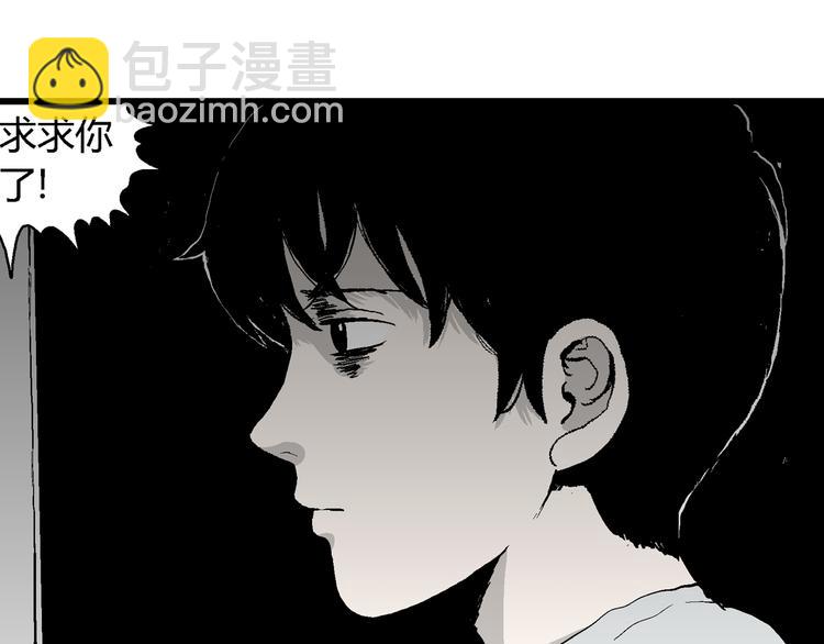 人類進化論 - 第62話 漁村（9）(2/4) - 5