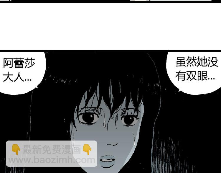 人類進化論 - 第62話 漁村（9）(2/4) - 6