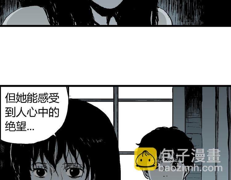 人類進化論 - 第62話 漁村（9）(2/4) - 7