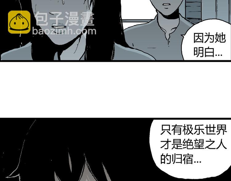 人類進化論 - 第62話 漁村（9）(2/4) - 8