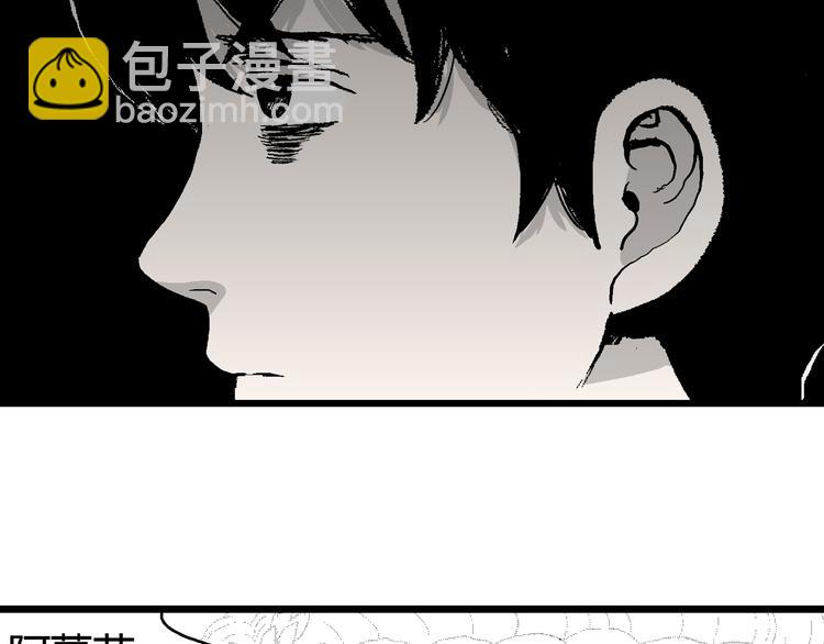 人類進化論 - 第62話 漁村（9）(2/4) - 1