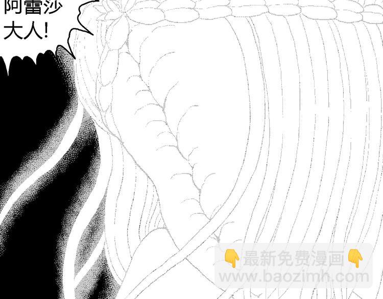 人類進化論 - 第62話 漁村（9）(2/4) - 2