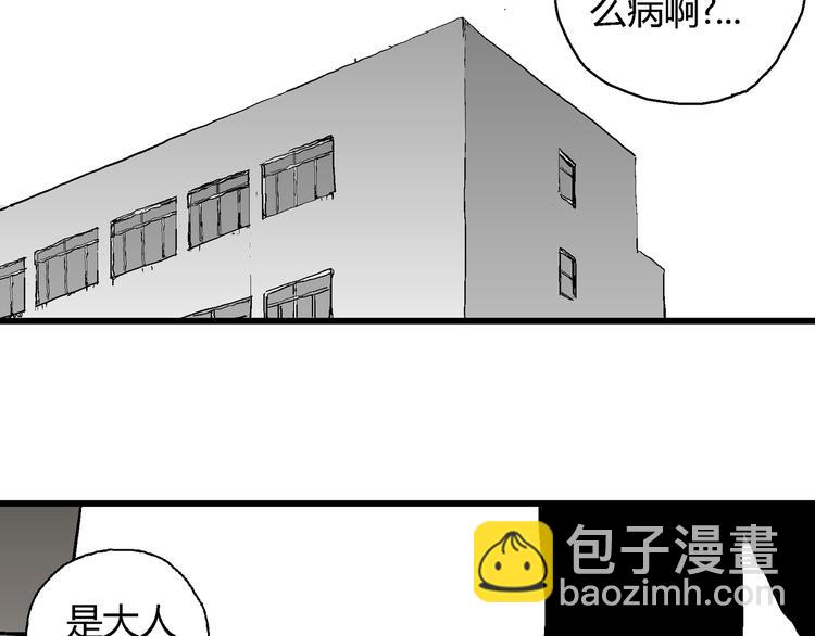 人類進化論 - 第62話 漁村（9）(1/4) - 1