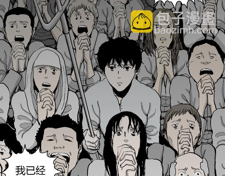 人類進化論 - 第62話 漁村（9）(2/4) - 4