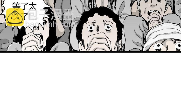 人類進化論 - 第62話 漁村（9）(2/4) - 5