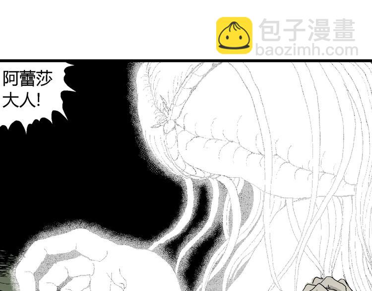 人類進化論 - 第62話 漁村（9）(2/4) - 7