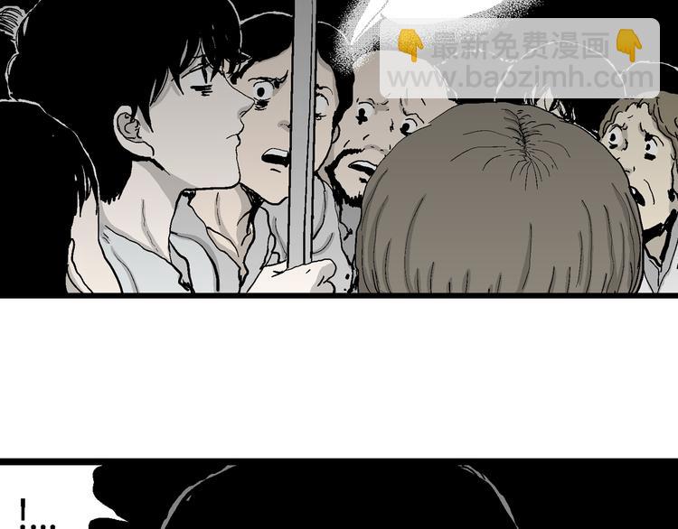 人類進化論 - 第62話 漁村（9）(2/4) - 2