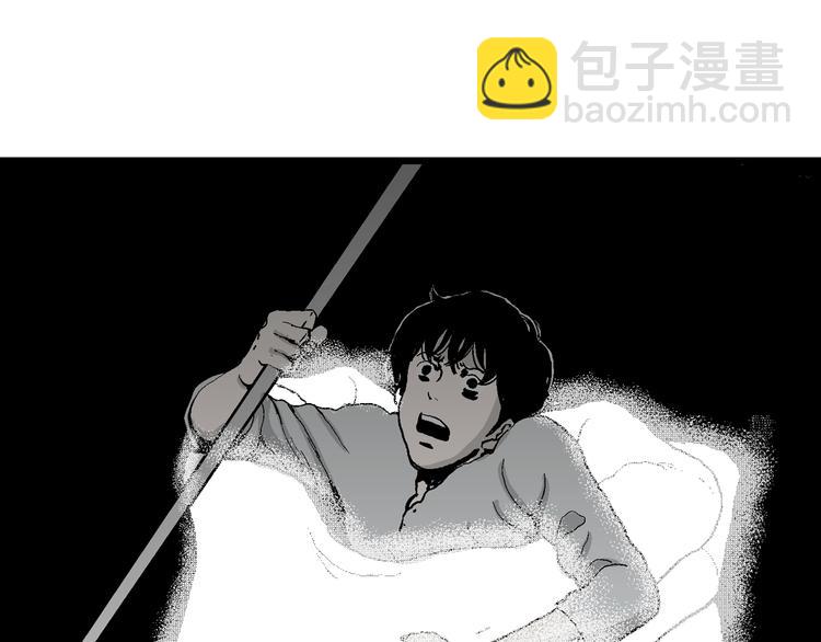 人類進化論 - 第62話 漁村（9）(2/4) - 4