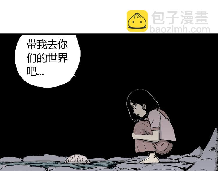 人類進化論 - 第64話 漁村（完結篇）(1/4) - 2