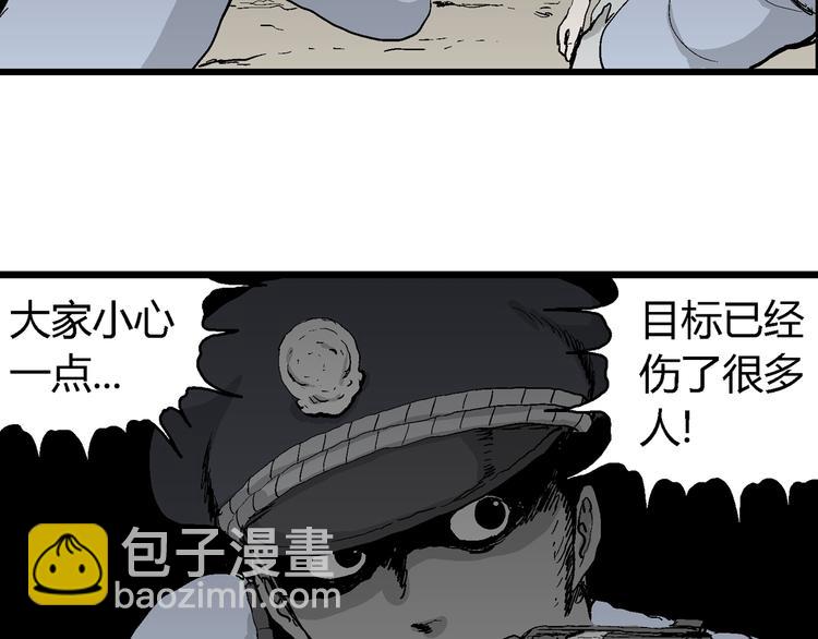 人類進化論 - 第64話 漁村（完結篇）(2/4) - 6