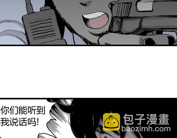 人類進化論 - 第64話 漁村（完結篇）(3/4) - 8