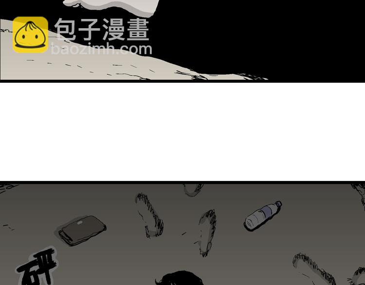 人類進化論 - 第64話 漁村（完結篇）(3/4) - 5