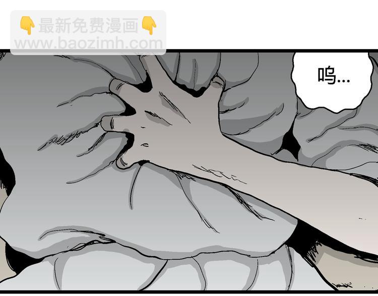 人類進化論 - 第64話 漁村（完結篇）(3/4) - 8