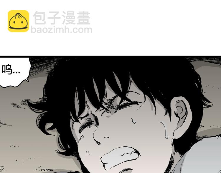 人類進化論 - 第64話 漁村（完結篇）(3/4) - 1