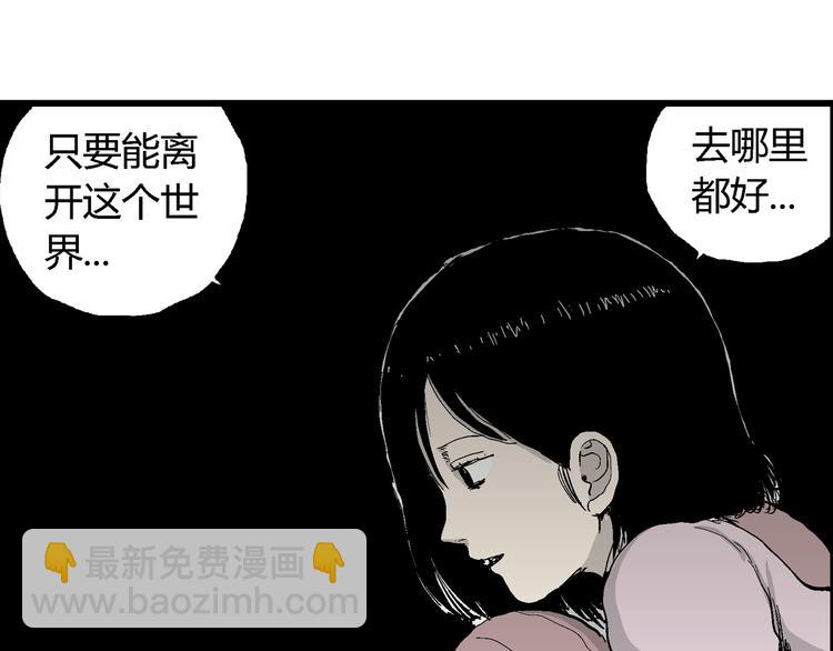 人類進化論 - 第64話 漁村（完結篇）(1/4) - 4