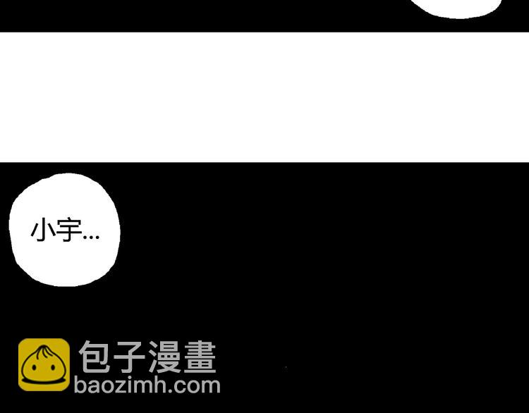 人類進化論 - 第64話 漁村（完結篇）(3/4) - 8