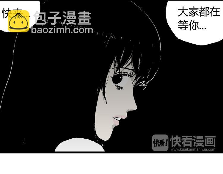 人類進化論 - 第64話 漁村（完結篇）(3/4) - 8