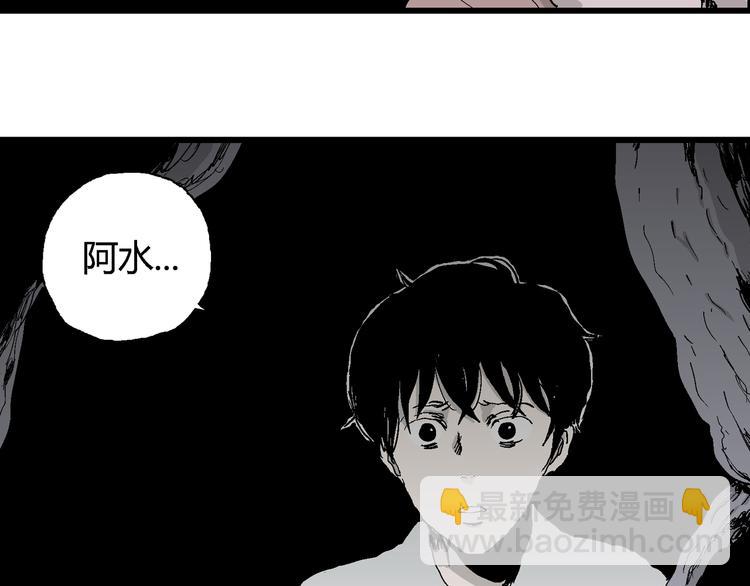 人類進化論 - 第64話 漁村（完結篇）(1/4) - 5