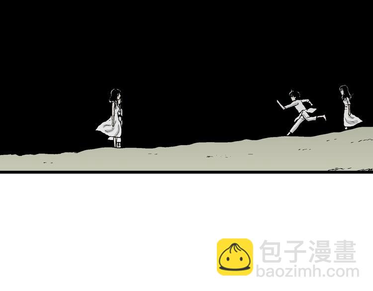 人類進化論 - 第64話 漁村（完結篇）(3/4) - 1