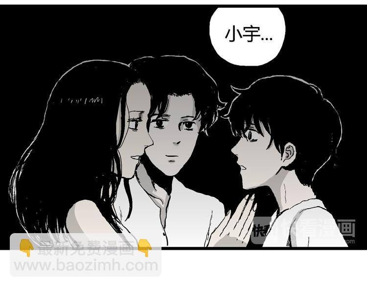 人類進化論 - 第64話 漁村（完結篇）(3/4) - 2