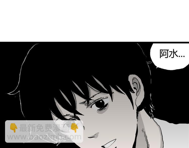 人類進化論 - 第64話 漁村（完結篇）(3/4) - 6