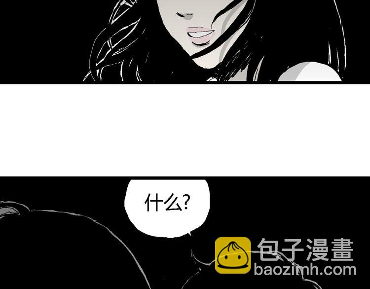 人類進化論 - 第64話 漁村（完結篇）(3/4) - 8