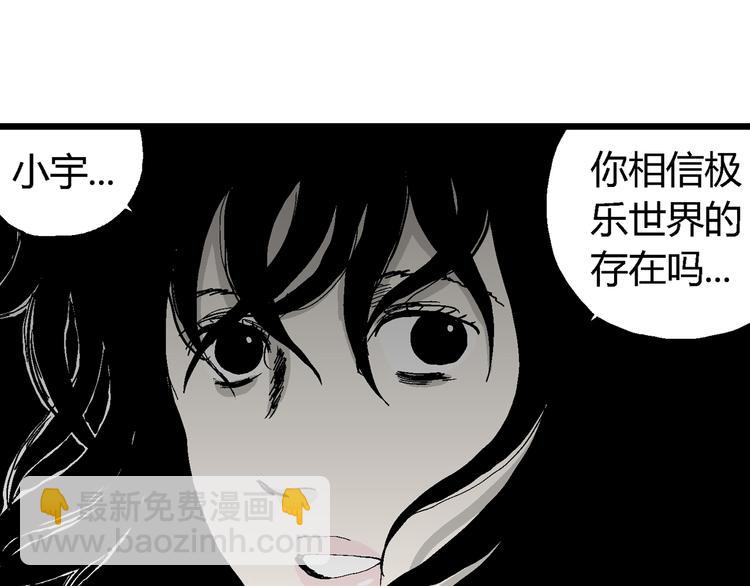 人類進化論 - 第64話 漁村（完結篇）(3/4) - 3