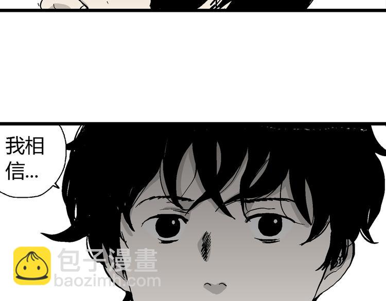 人類進化論 - 第64話 漁村（完結篇）(4/4) - 6