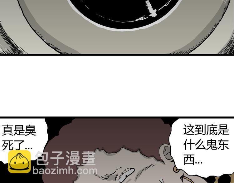 人類進化論 - 第64話 漁村（完結篇）(4/4) - 5