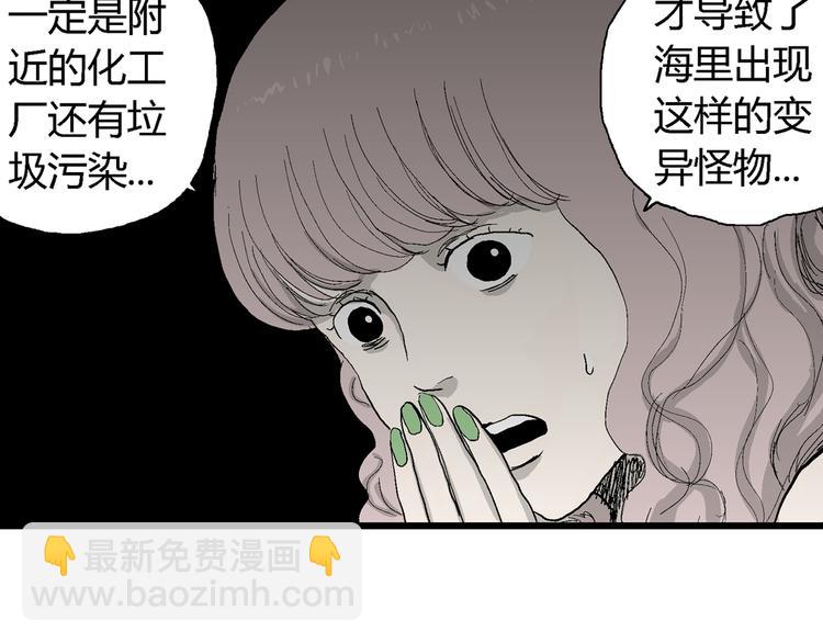 人類進化論 - 第64話 漁村（完結篇）(4/4) - 2