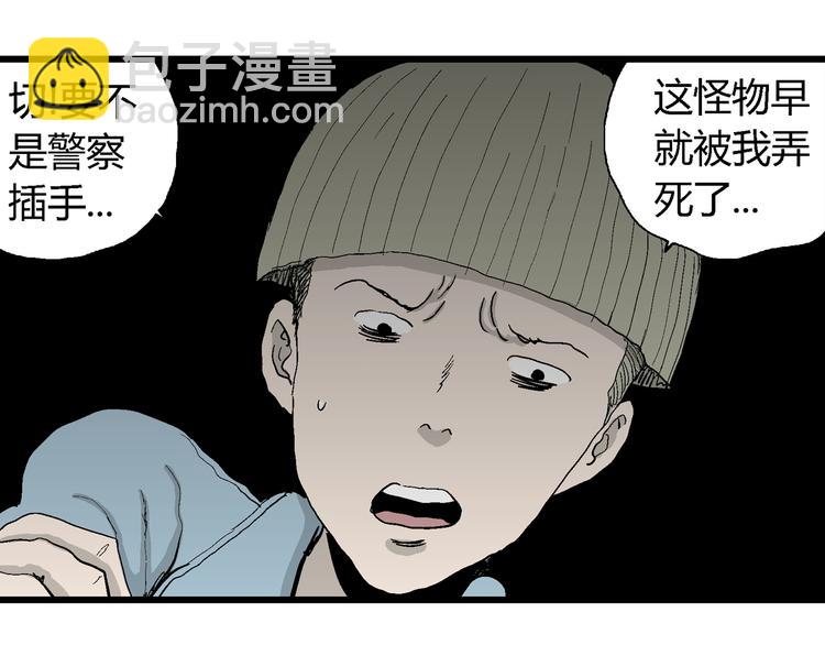 人類進化論 - 第64話 漁村（完結篇）(4/4) - 3