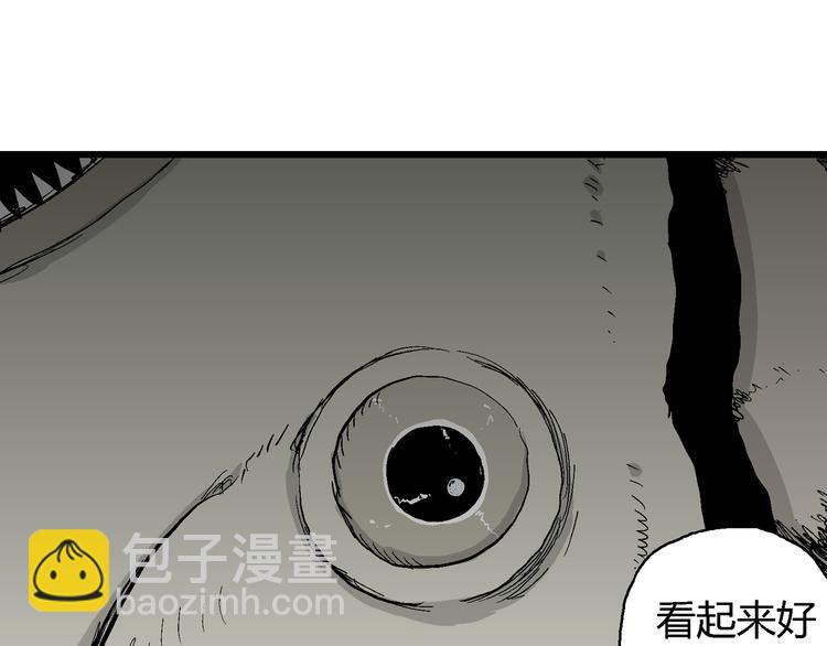 人類進化論 - 第64話 漁村（完結篇）(4/4) - 4