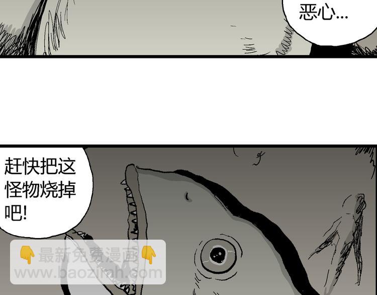 人類進化論 - 第64話 漁村（完結篇）(4/4) - 5