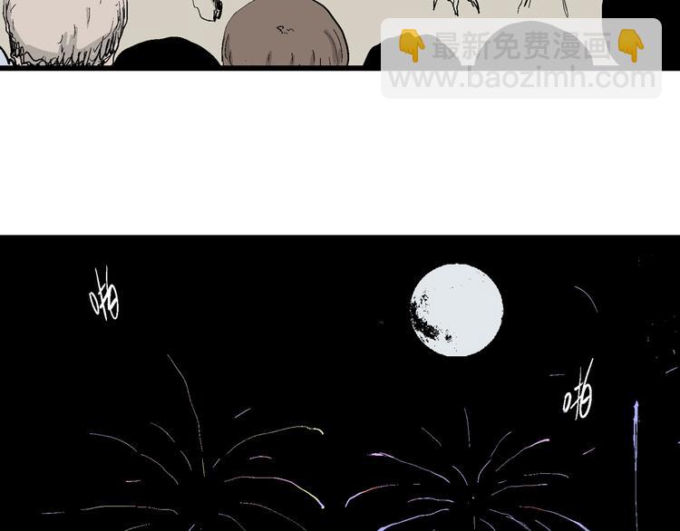 人類進化論 - 第64話 漁村（完結篇）(4/4) - 3