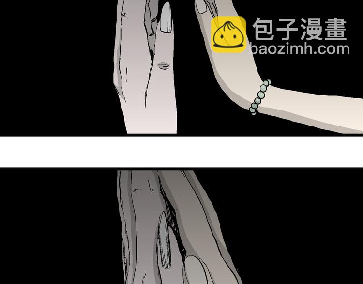 人類進化論 - 第64話 漁村（完結篇）(1/4) - 3