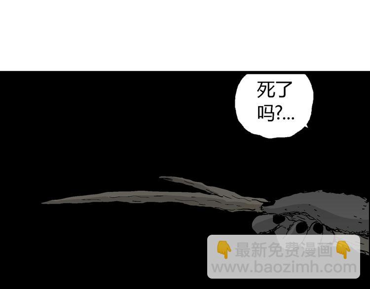 人類進化論 - 第64話 漁村（完結篇）(1/4) - 2