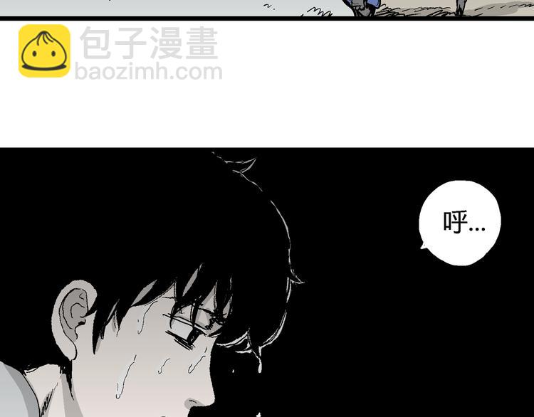 人類進化論 - 第64話 漁村（完結篇）(1/4) - 1