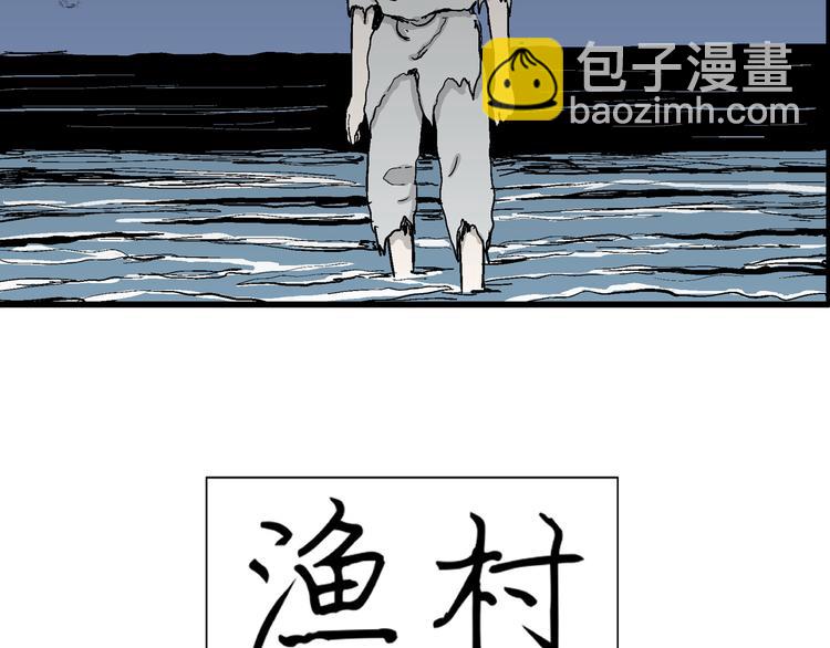 人類進化論 - 第64話 漁村（完結篇）(1/4) - 5