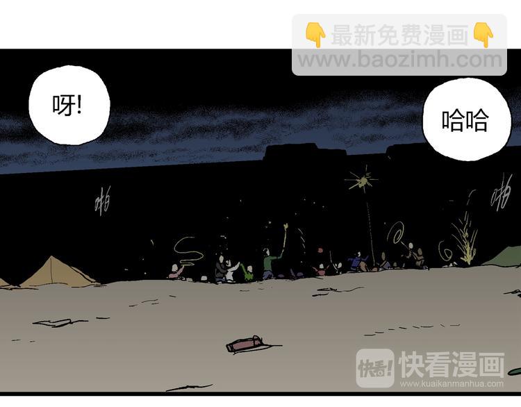 人類進化論 - 第64話 漁村（完結篇）(1/4) - 2