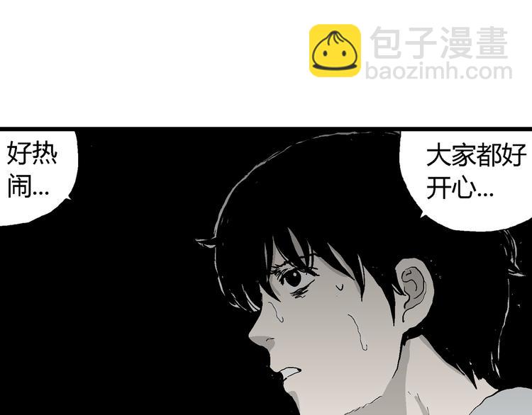 人類進化論 - 第64話 漁村（完結篇）(1/4) - 3