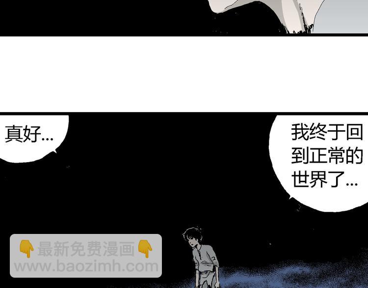 人類進化論 - 第64話 漁村（完結篇）(1/4) - 4