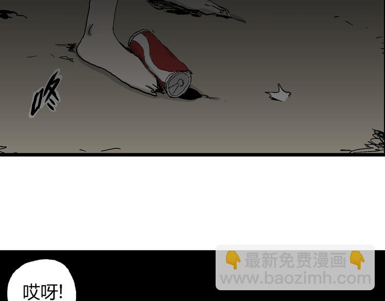 人類進化論 - 第64話 漁村（完結篇）(1/4) - 6