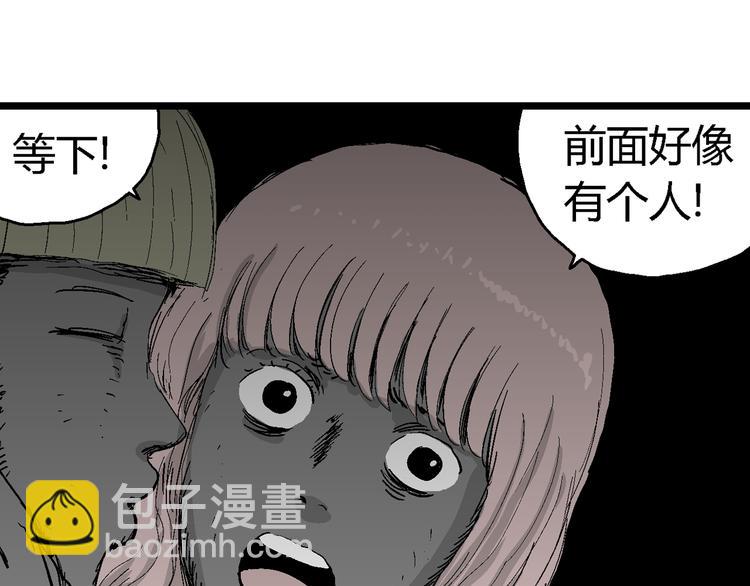 人類進化論 - 第64話 漁村（完結篇）(2/4) - 6