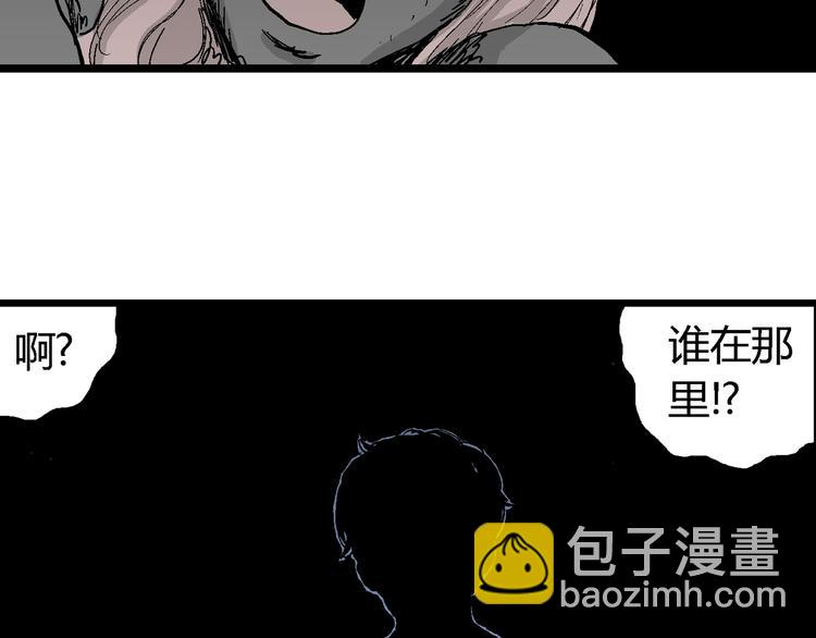 人類進化論 - 第64話 漁村（完結篇）(2/4) - 7