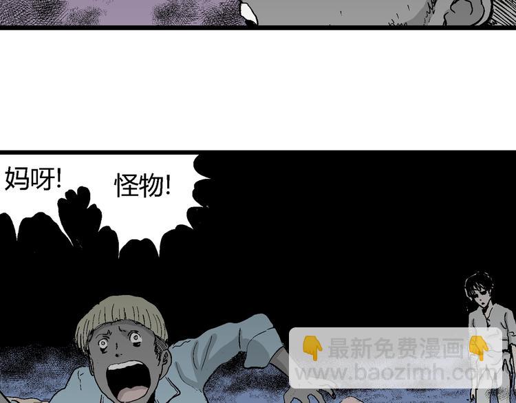 人類進化論 - 第64話 漁村（完結篇）(2/4) - 5