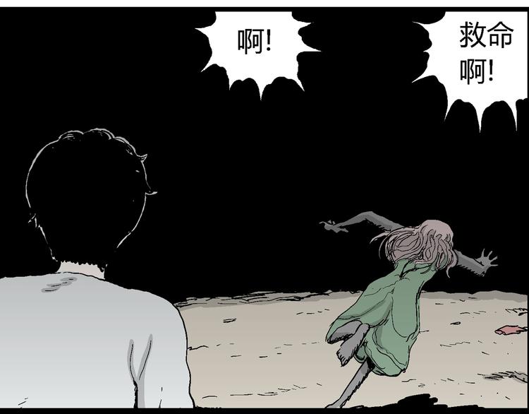 人類進化論 - 第64話 漁村（完結篇）(2/4) - 4