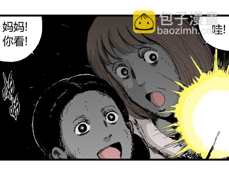 人類進化論 - 第64話 漁村（完結篇）(2/4) - 2