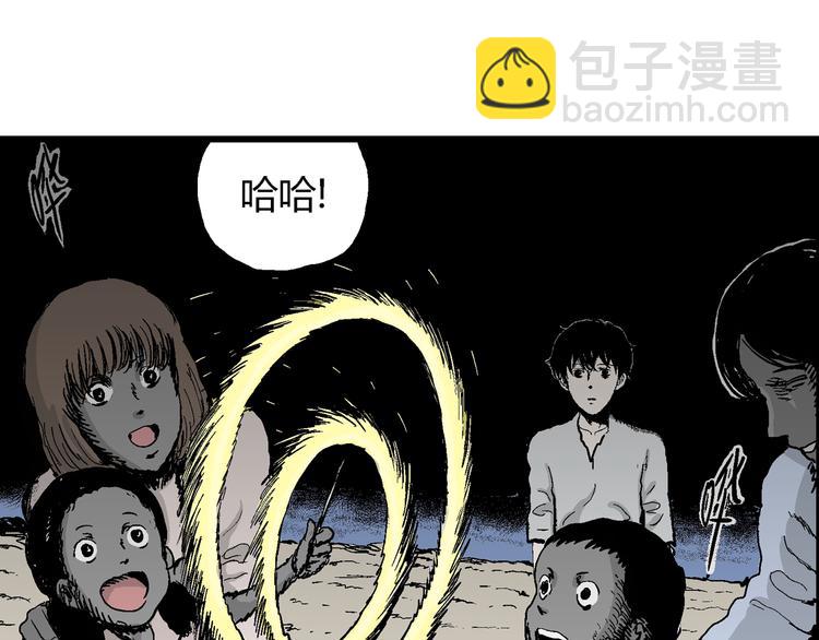 人類進化論 - 第64話 漁村（完結篇）(2/4) - 3